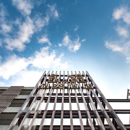 ซิลค์ เพลซ อี้หลาน โฮเทล Hotel Yilan ภายนอก รูปภาพ